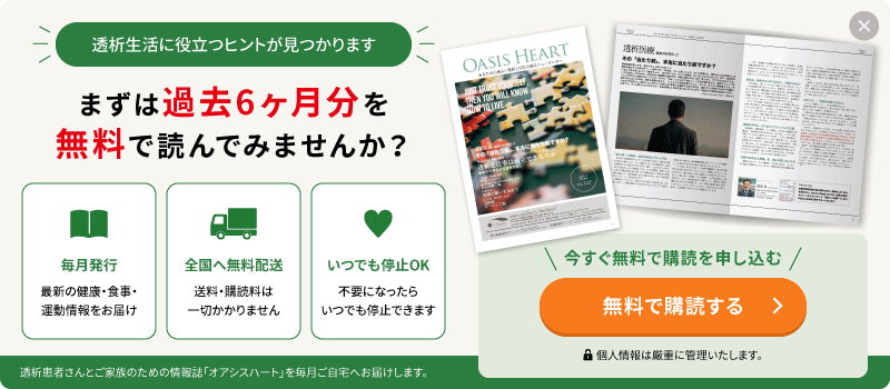 ニューズレター購読案内