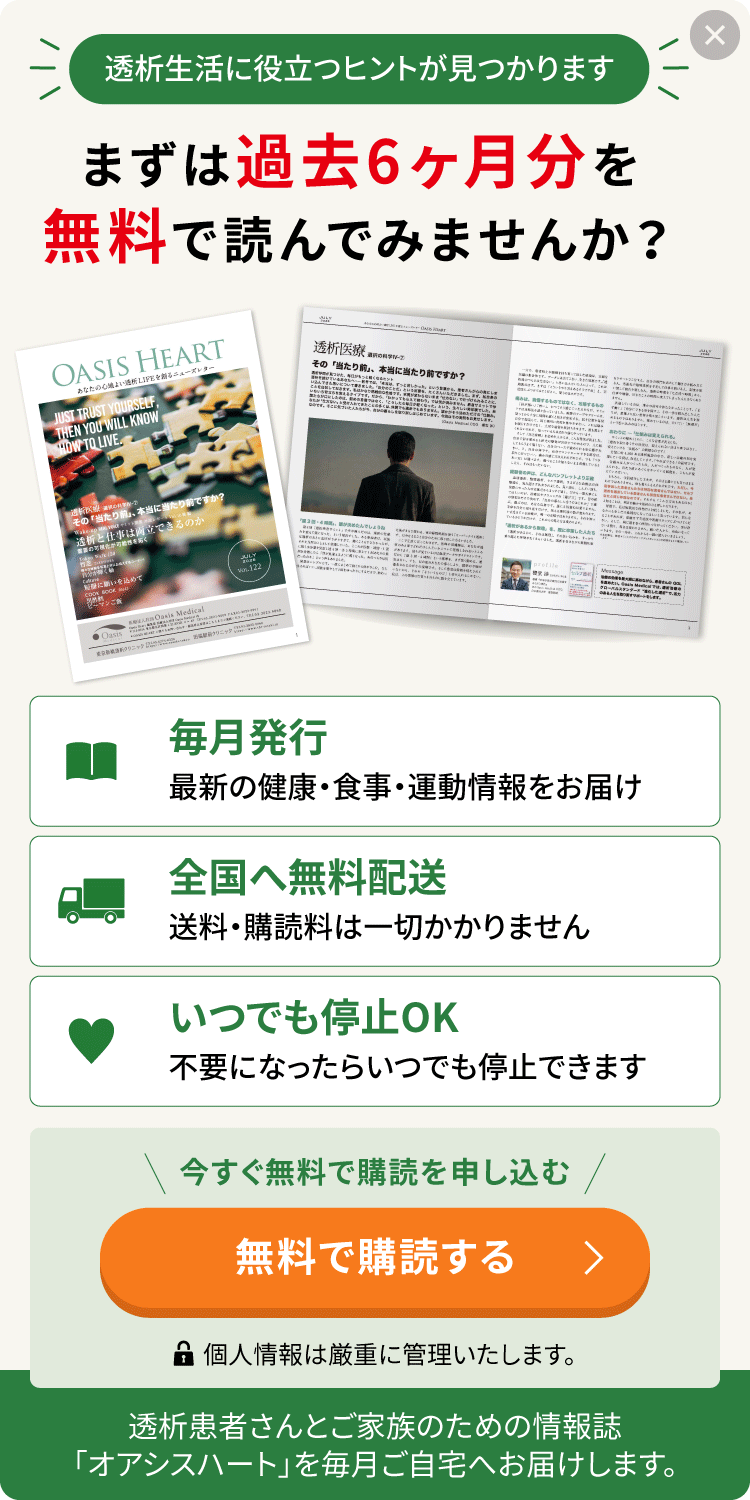 ニューズレター購読案内