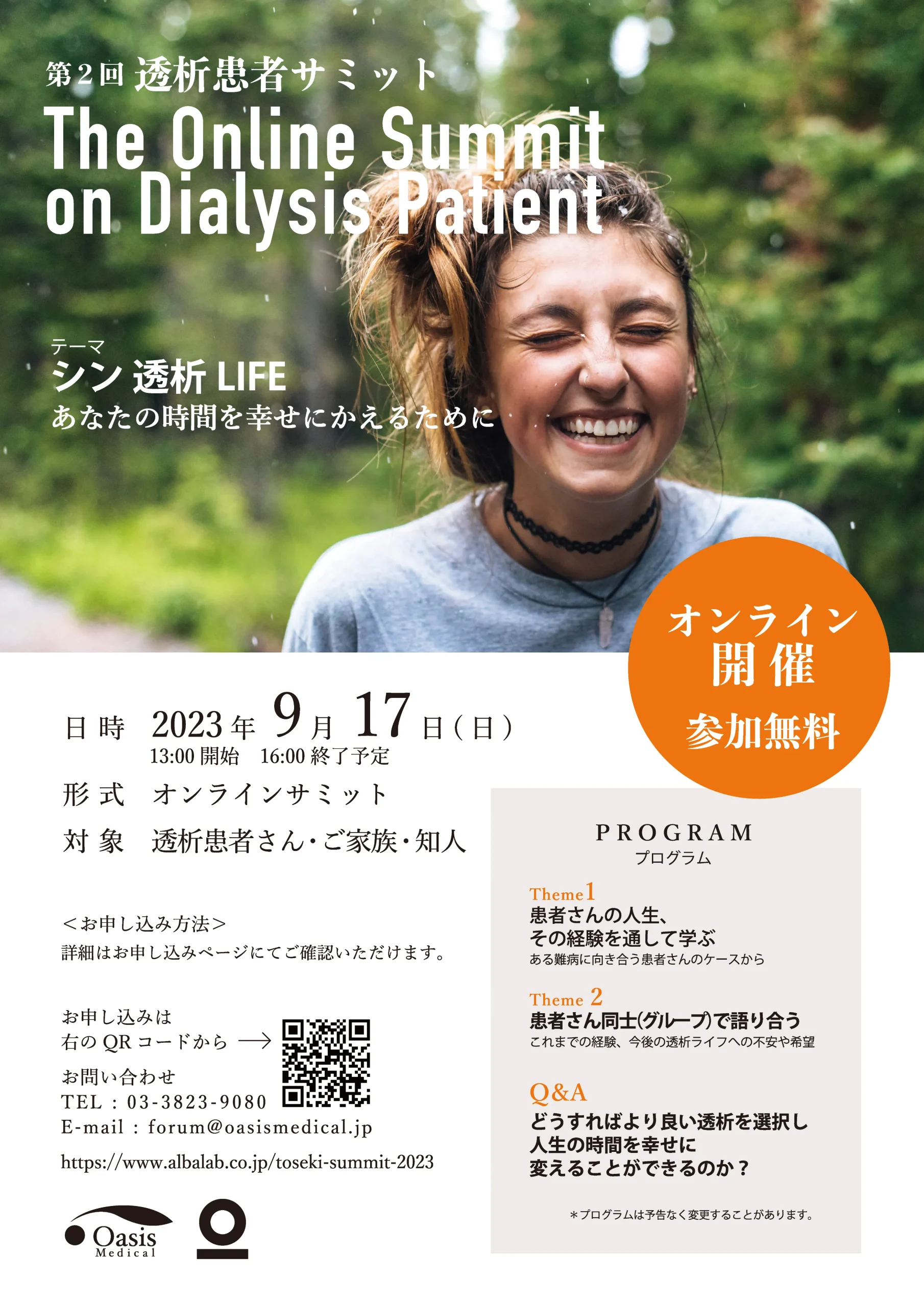 The Online Summit on Dialysis Patient