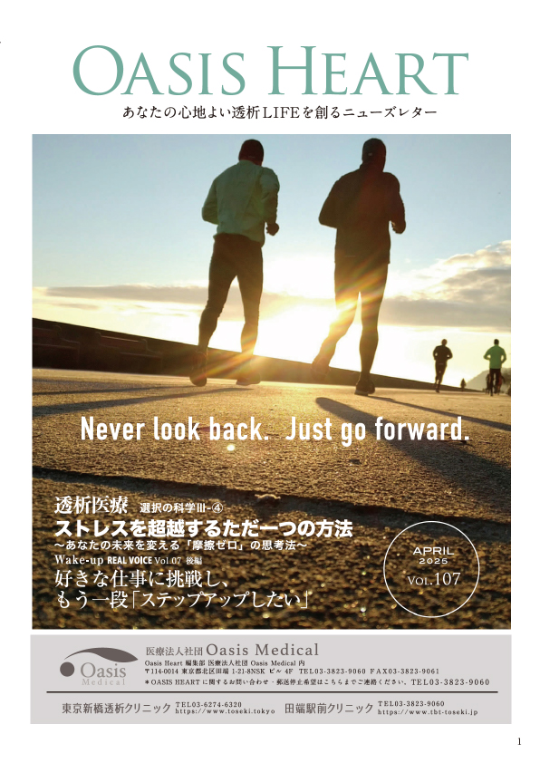 VOL.107 2025年04月号