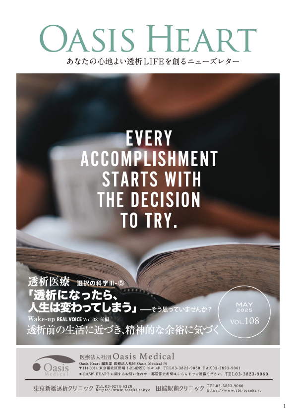VOL.108 2025年05月号
