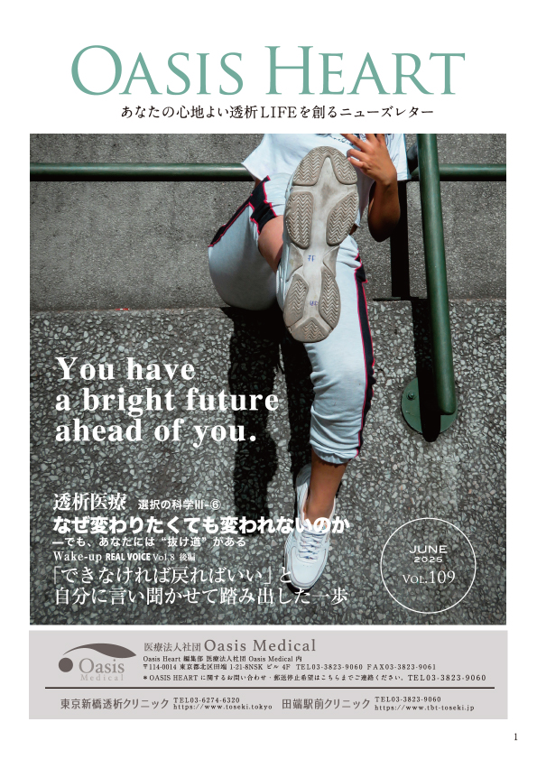 VOL.109 2025年06月号
