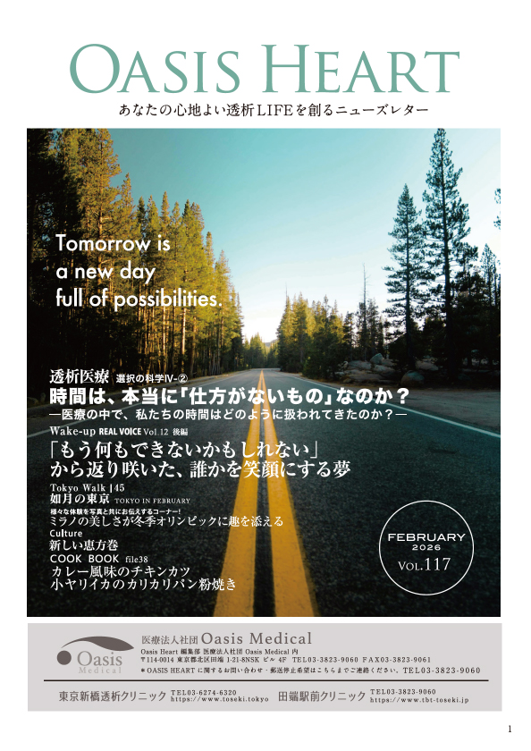 VOL.117 2026年02月号