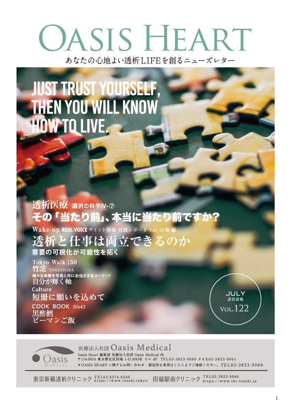 VOL.122 2026年07月号