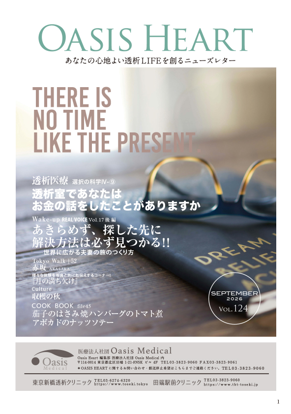 VOL.124 2026年09月号