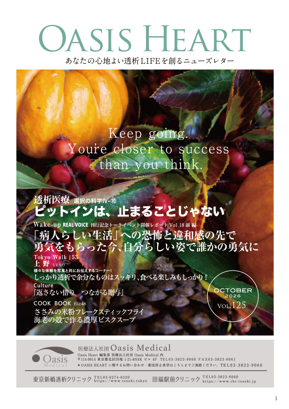 VOL.125 2026年10月号